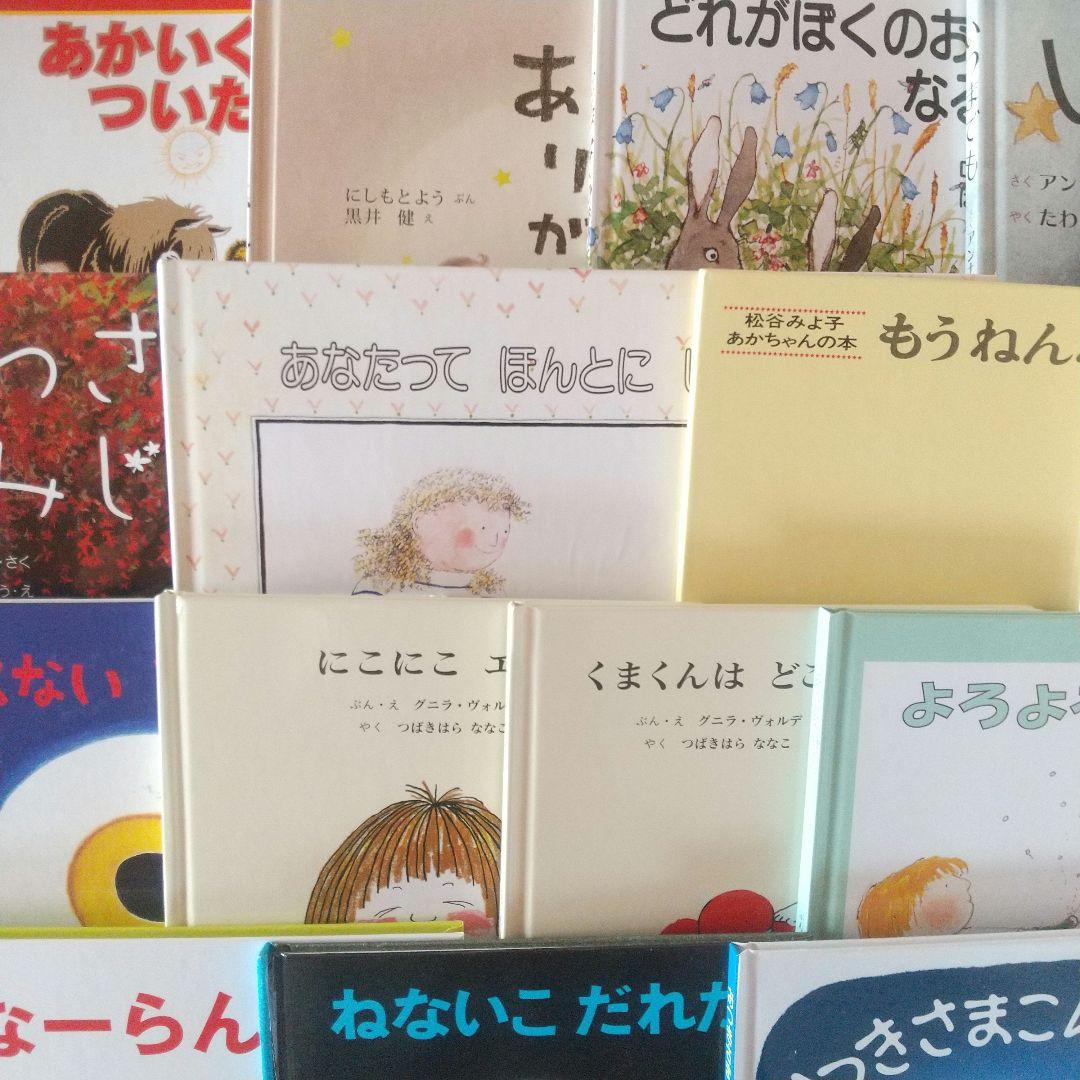 絵本まとめ売り 20冊セット 0歳 1歳 2歳 3歳 アンパンマン 赤ちゃん