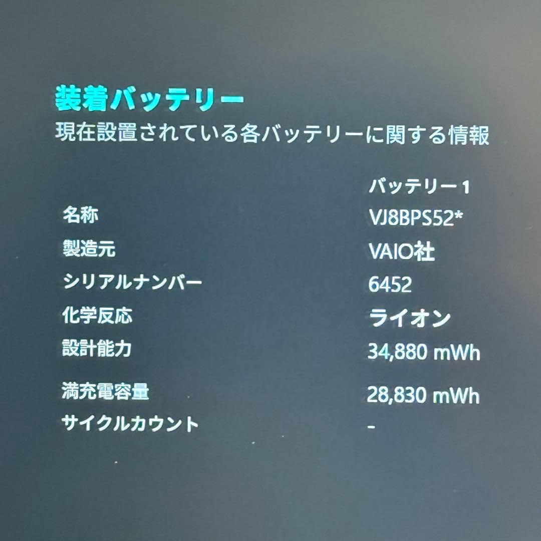 ★上位クラス★美品VAIO Pro PK 最新Office2024 LTE