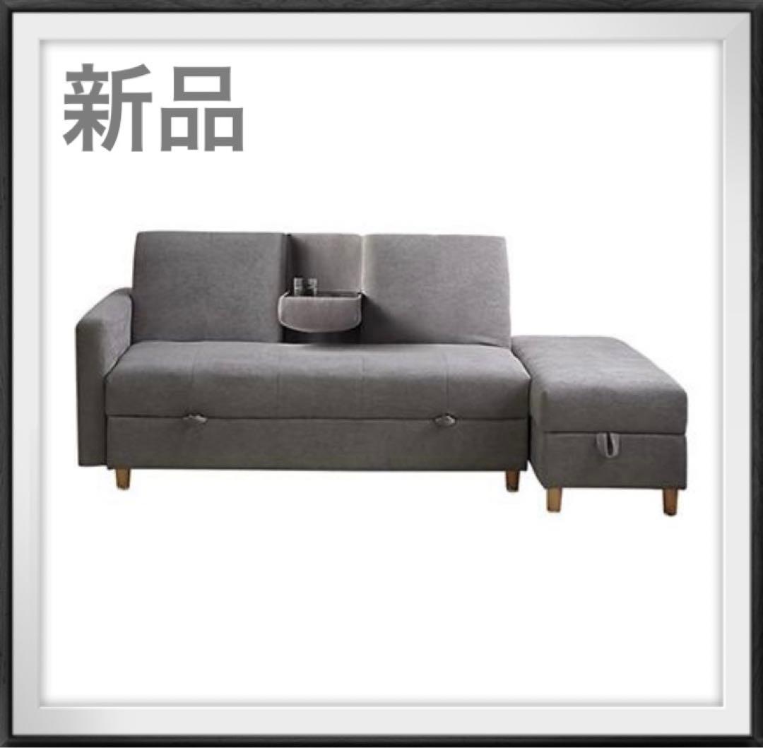 新品　ソファ　収納付き　グレー　ソファセット　オットマン付き