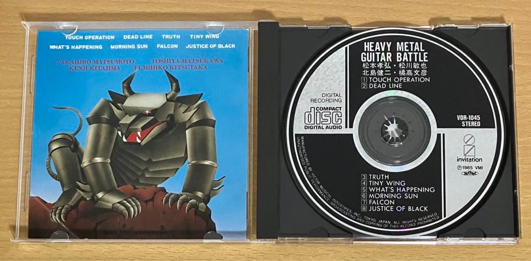 HEAVY L GUITAR BATTLE へヴィーメタルギターバトル