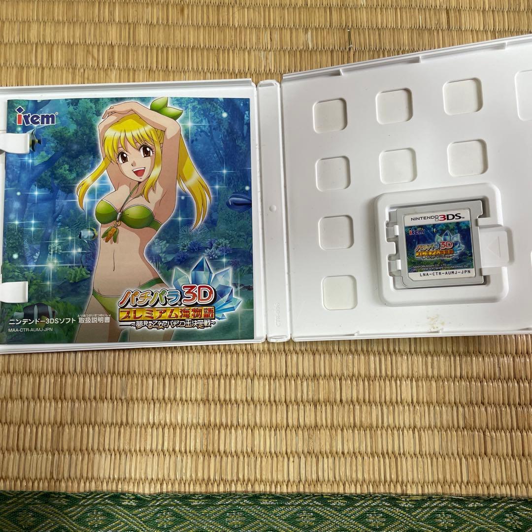 パチパラ3D プレミアム海物語