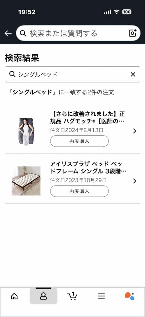 シングルベッド組み立て済み マットレス ハグもっち付き