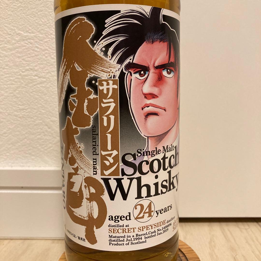 「WHISKY MEW」 シークレットスペイサイド24年（マッカラン）1994