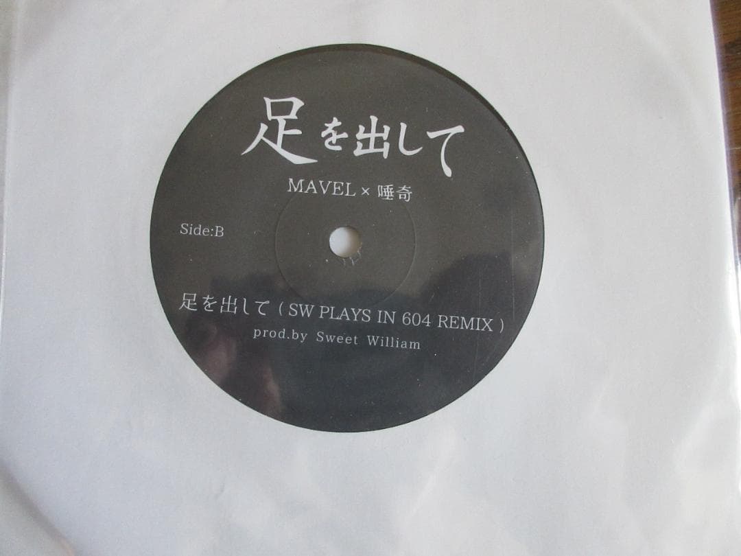 新品7inch MAVEL×唾奇 足を出して