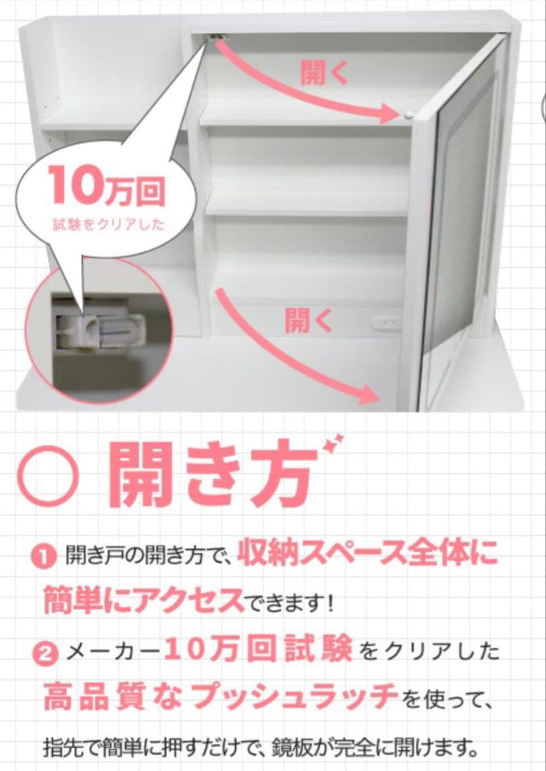 Molto Carinaドレッサー右鏡(送料込み)