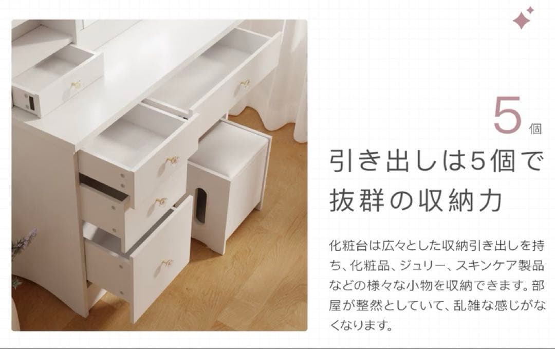 Molto Carinaドレッサー右鏡(送料込み)