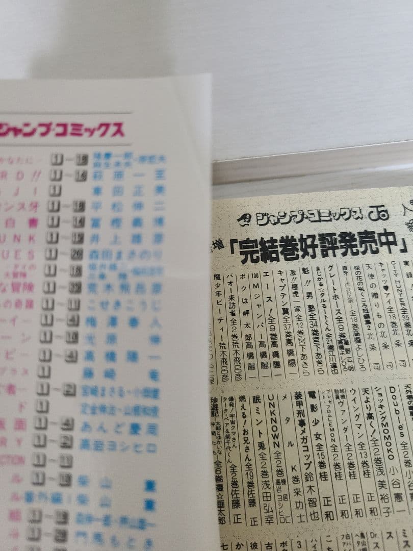 ジョジョの奇妙な冒険　初版　全63巻　コミックスニュース付き