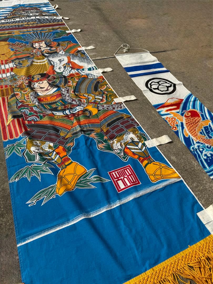 中古 現代 幟旗 武者絵 ⑧ 大畑 耕雲 全長7m10cm 金粉入 のぼり旗