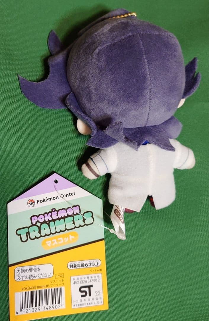 ポケモントレーナーズ　プラターヌ　マスコット　ぬいぐるみ