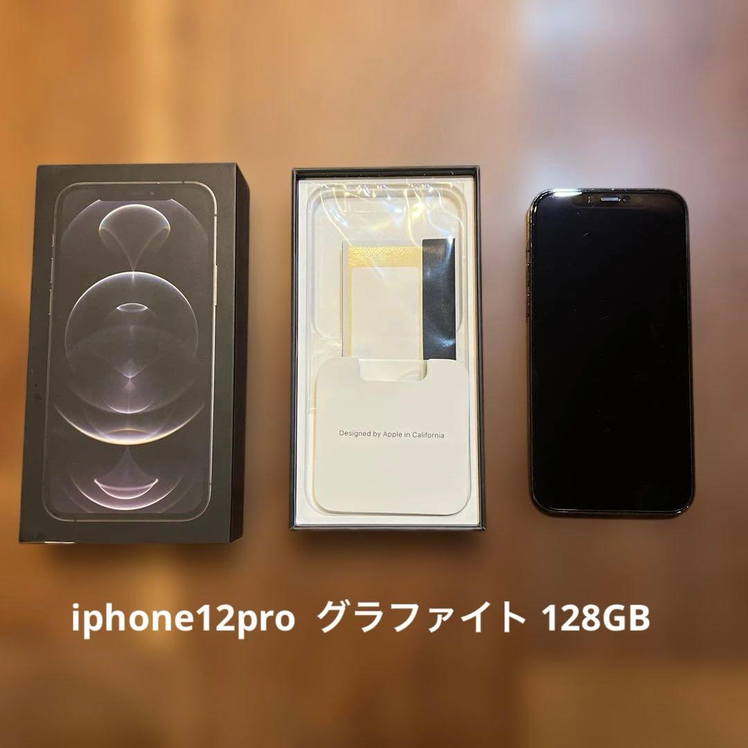 iphone12pro グラファイト 128GB