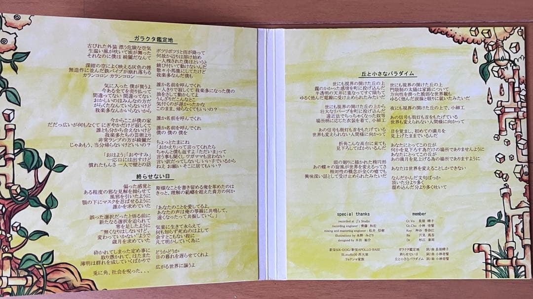 緑黄色社会 【廃盤】 ラストプレゼント サイン付