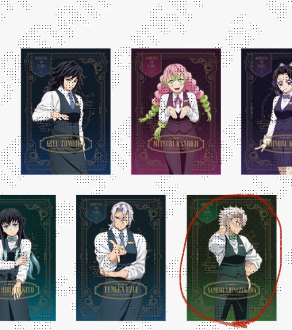 鬼滅の刃 モクテル バー コレクション ロト くじ 特別賞 B2ポスター 実弥