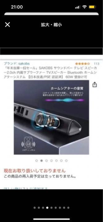 SAKOBS スピーカー