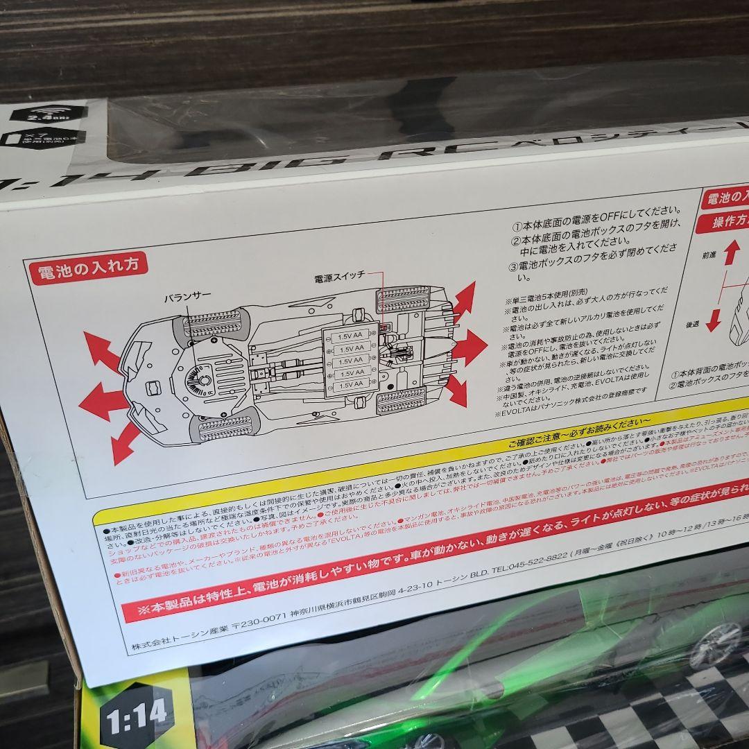 ラジコン ベロシティーセット9台