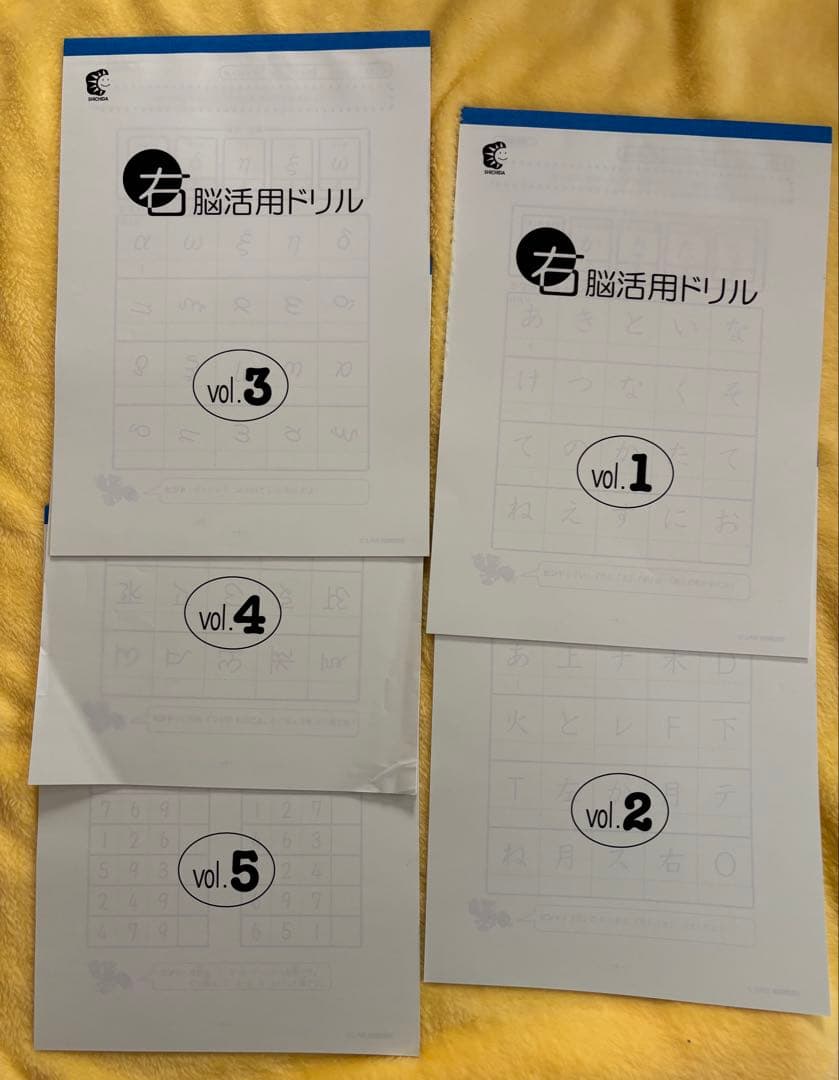 七田式　プリント　右脳　II