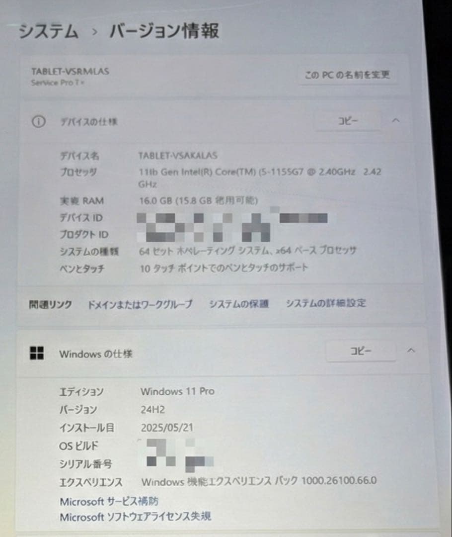 Windowsタブレット本体 SurfacePro7+ 16GB LTE