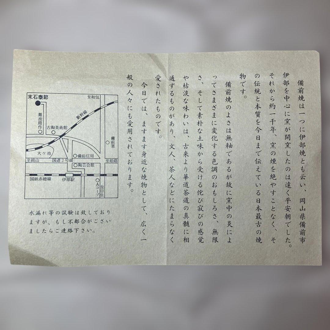 備前焼　末石泰節造　花瓶 花器 お洒落　フラワーベース 華道 生花 日本工芸会