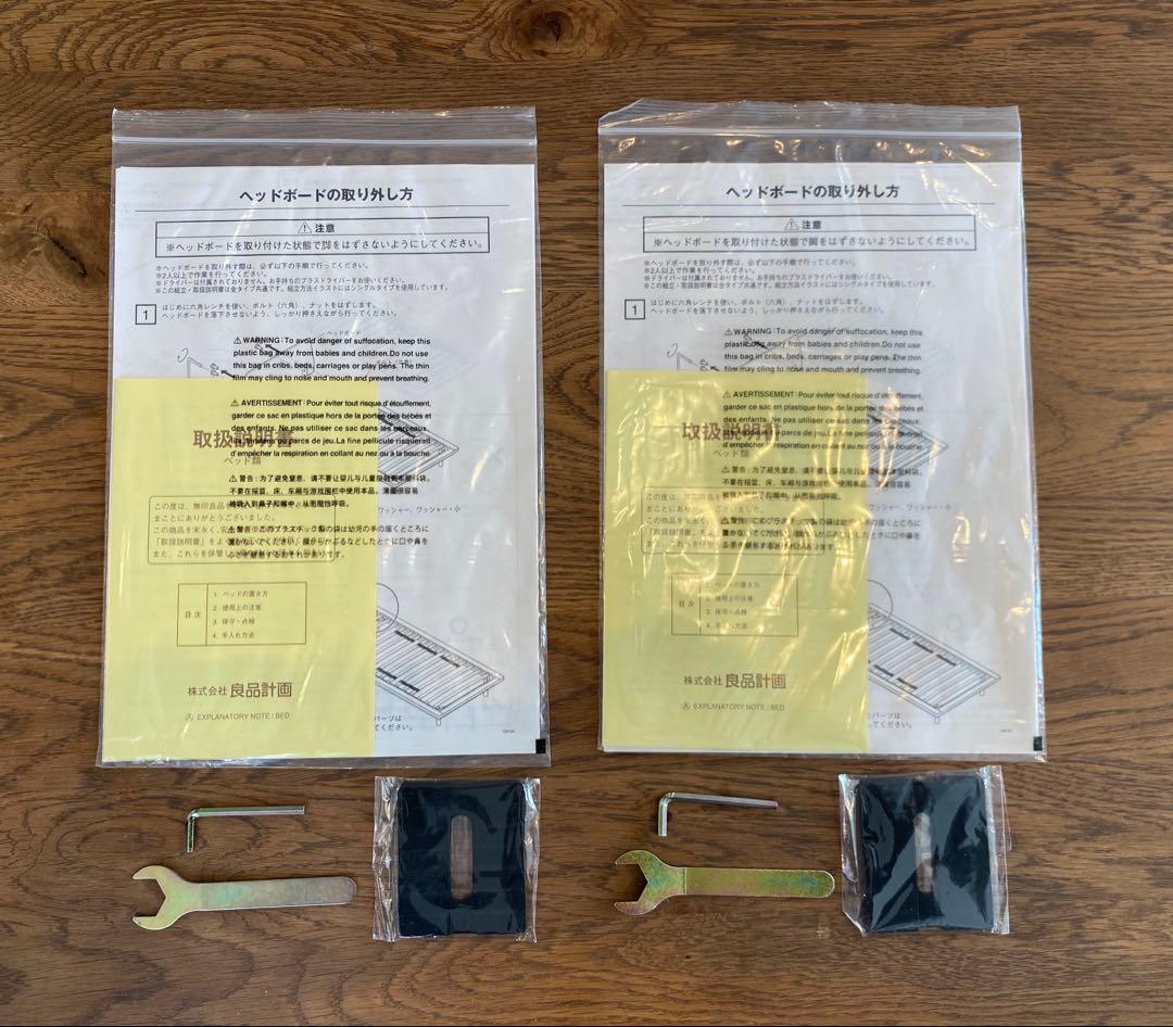 無印良品　へッドボード　シングル（旧タイプ）２セット