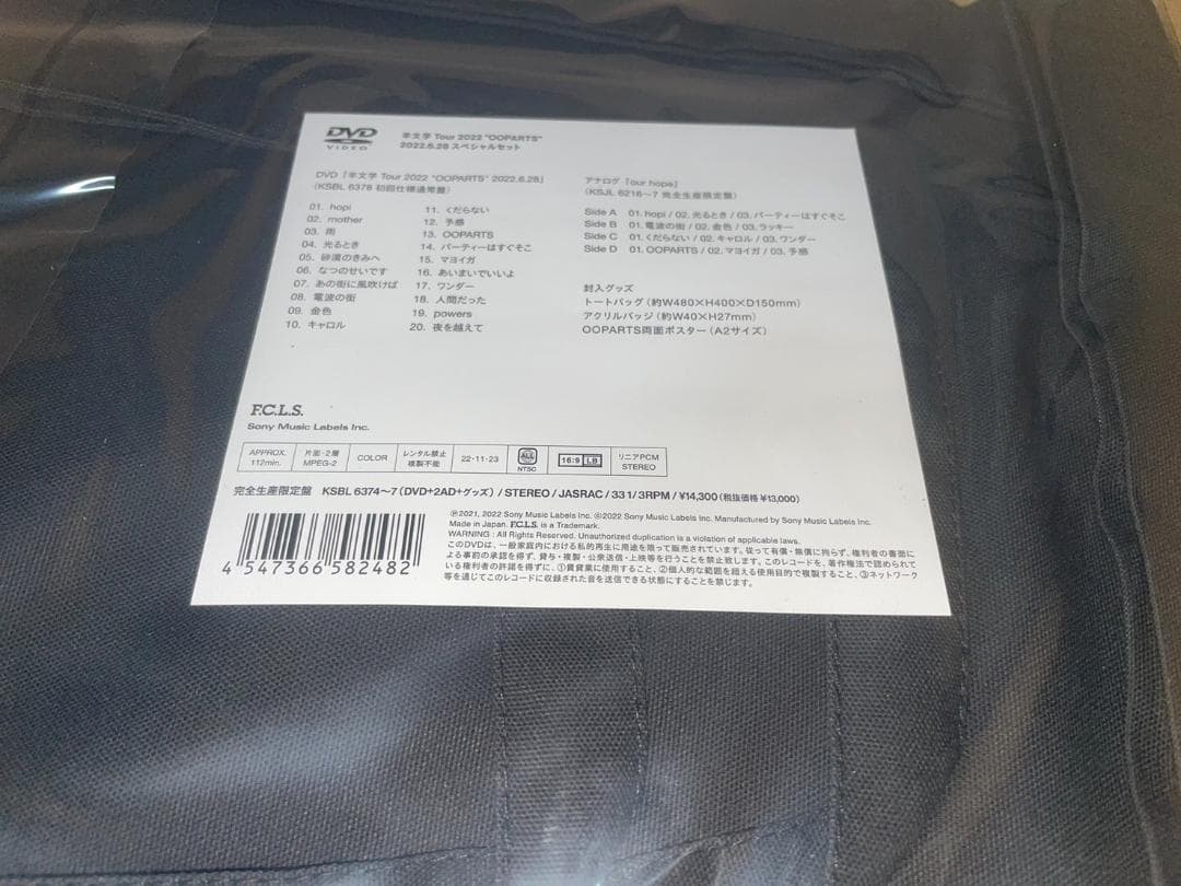 「羊文学 Tour 2022 “OOPARTS” 2022.6.28」スペシャル