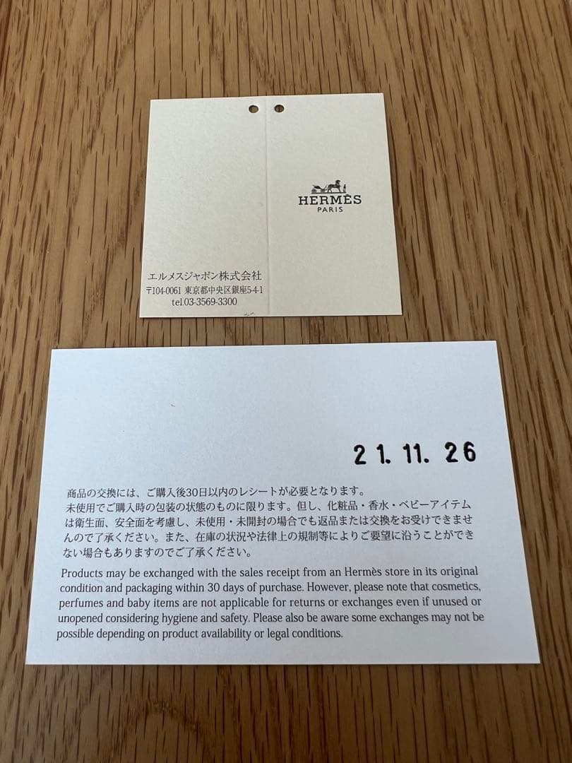 新品未使用　HERMES エルメス　アザップ　シルクイン　ロング　イエロー