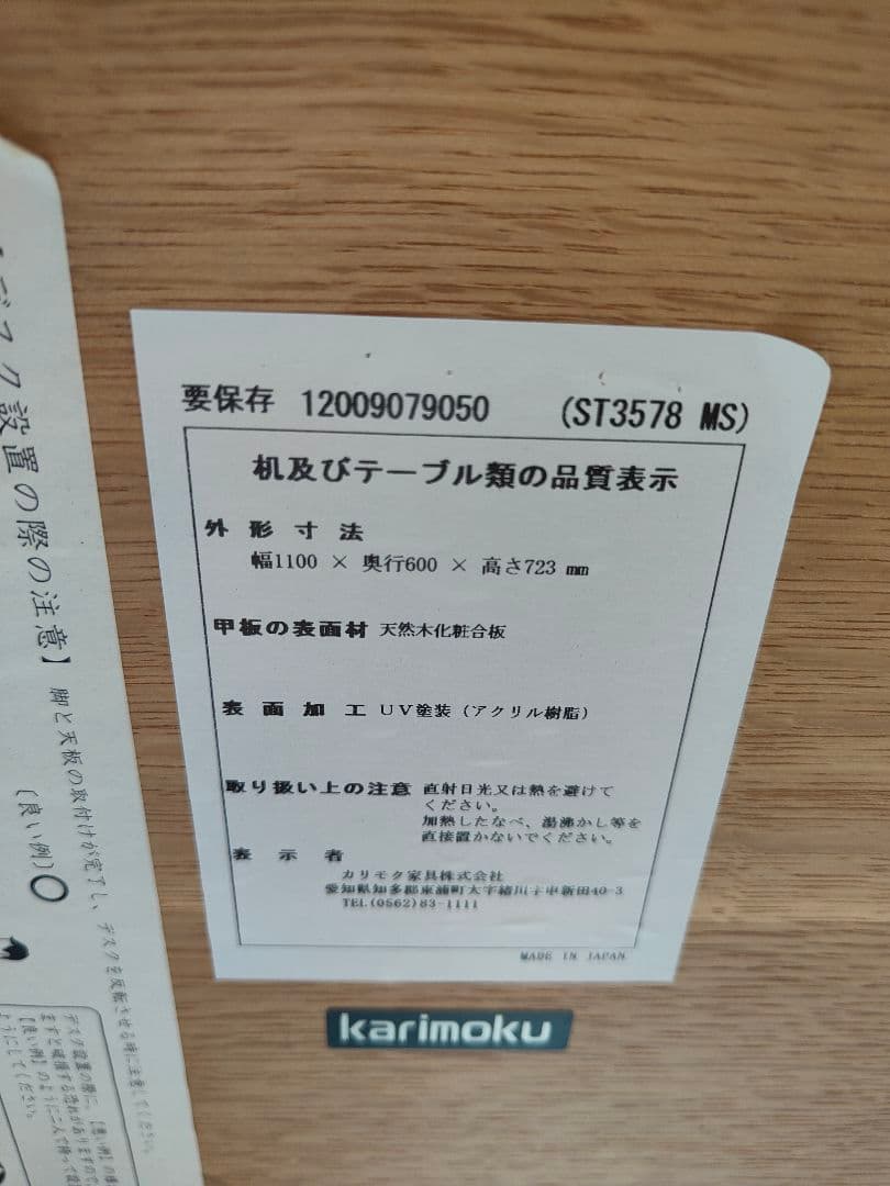 karimoku カリモク Buona scelta ボナシェルタ 学習机セット