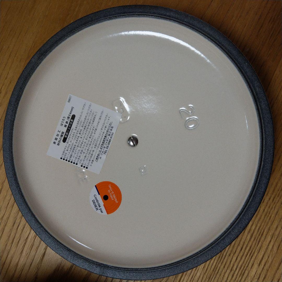 ルクルーゼ ココットロンド 20cm サイザル