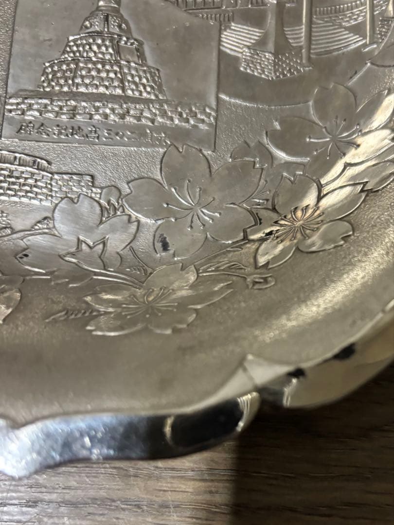 日露戦争　記念金属皿　明治時代　骨董　輪花縁皿　日露戦歴　当時物