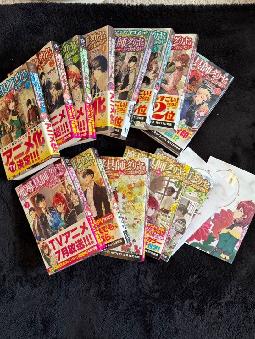 魔導具師ダリヤはうつむかない