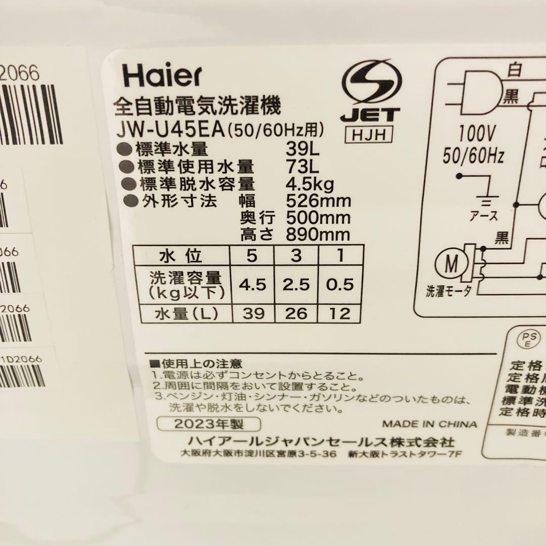 美品高品質1人暮らし家電セット❗️大阪、大阪近郊配送と設置無料15