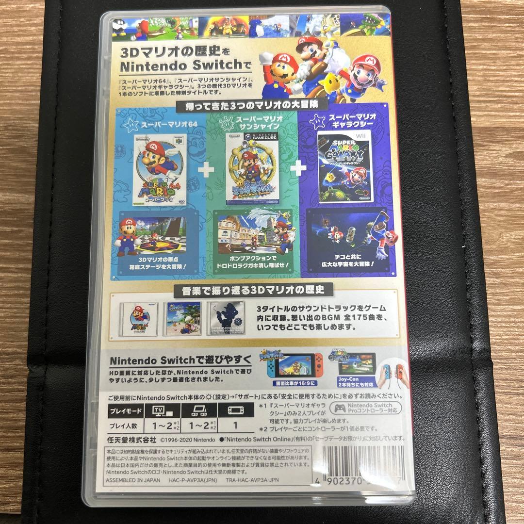 switch スーパーマリオ3Dコレクション