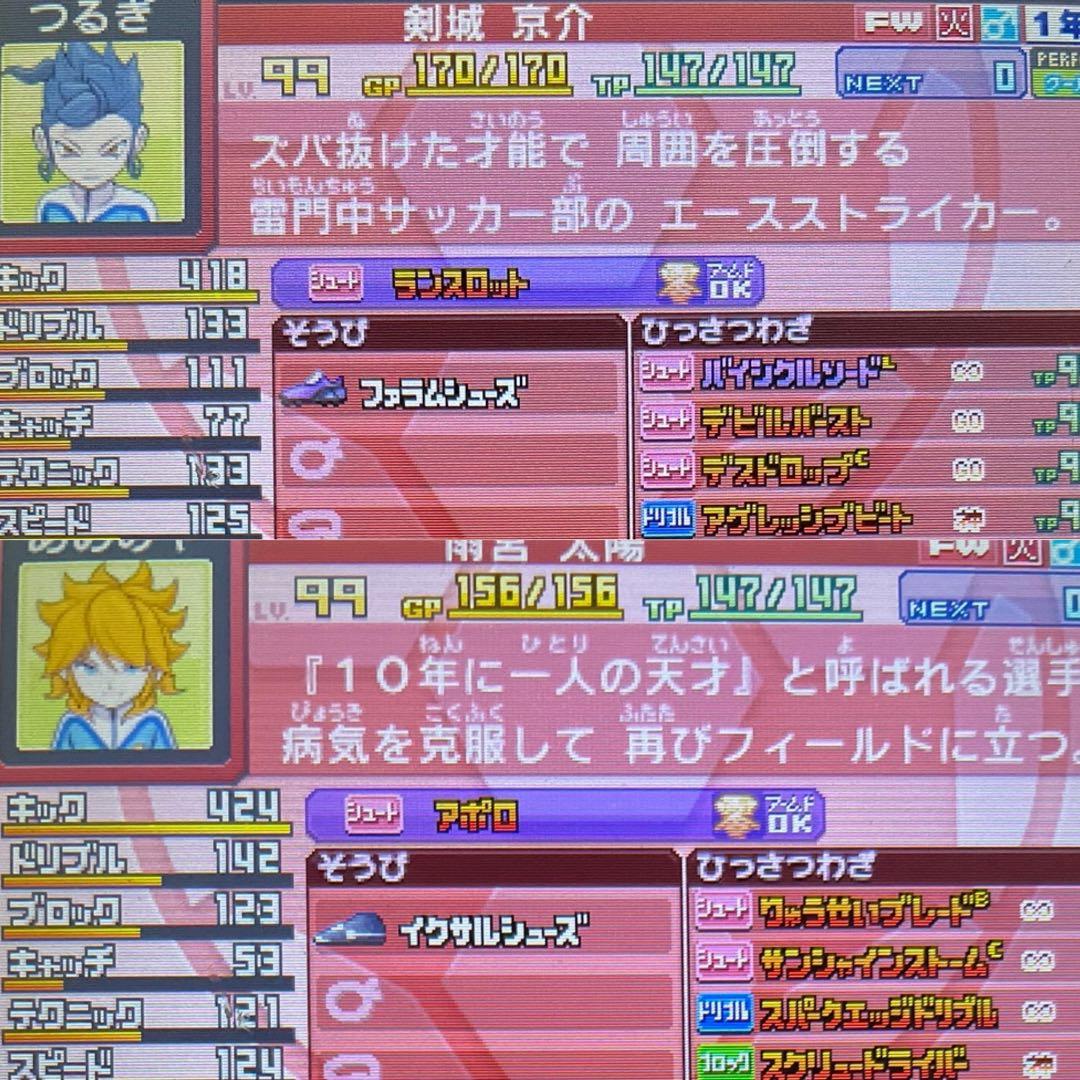 イナズマイレブンGO ギャラクシー スーパーノヴァ｜3DS｜即購入OK｜美品