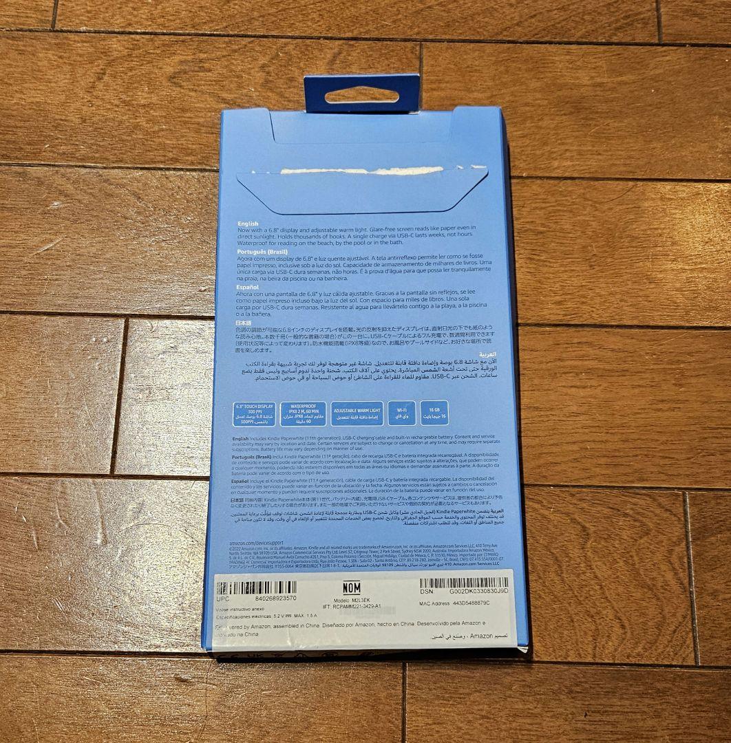 Kindle Paperwhite 6.8インチ 11世代