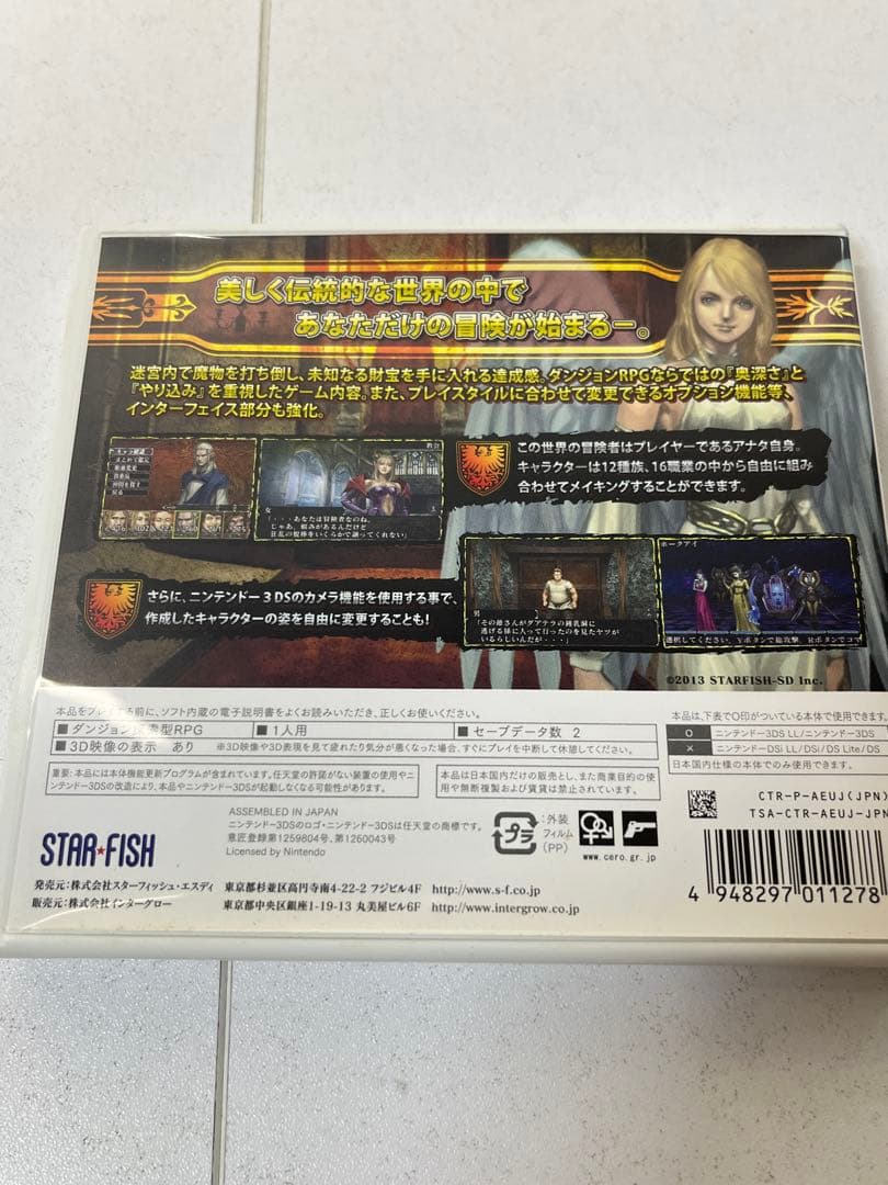 Nintendo 3DS エルミナージュ ゴシック