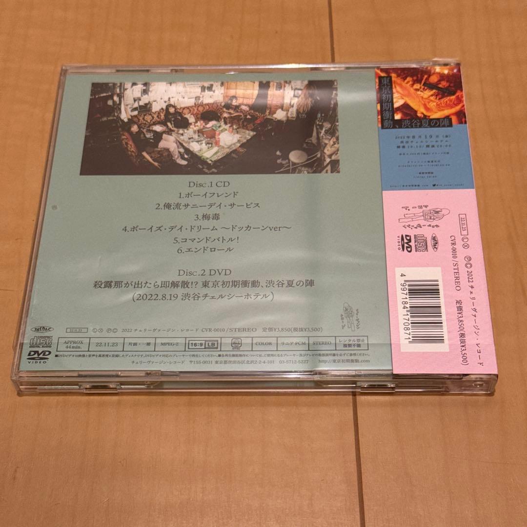 美品 中古 CD 東京初期衝動 全9枚 セット EP アルバム バラ売り不可