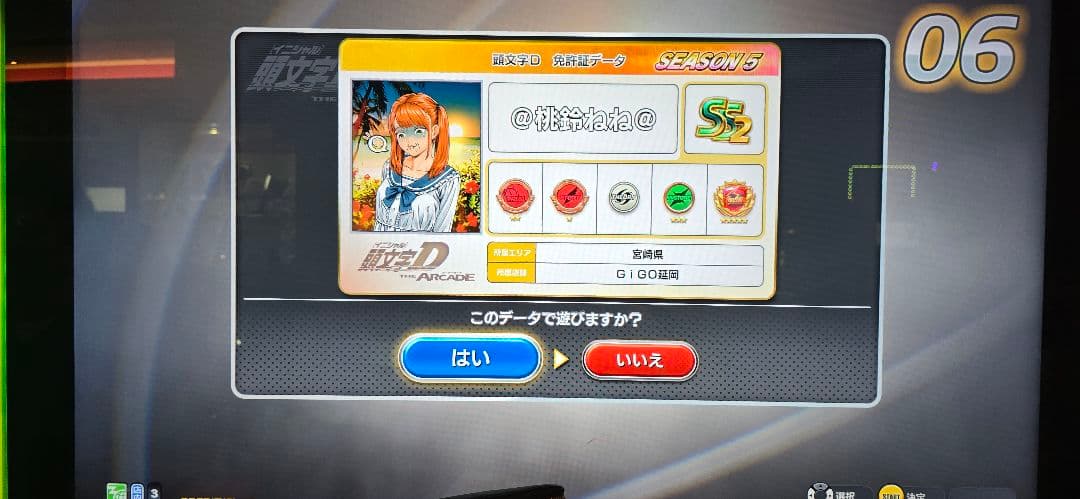 頭文字d　the arcade　まとめ売り