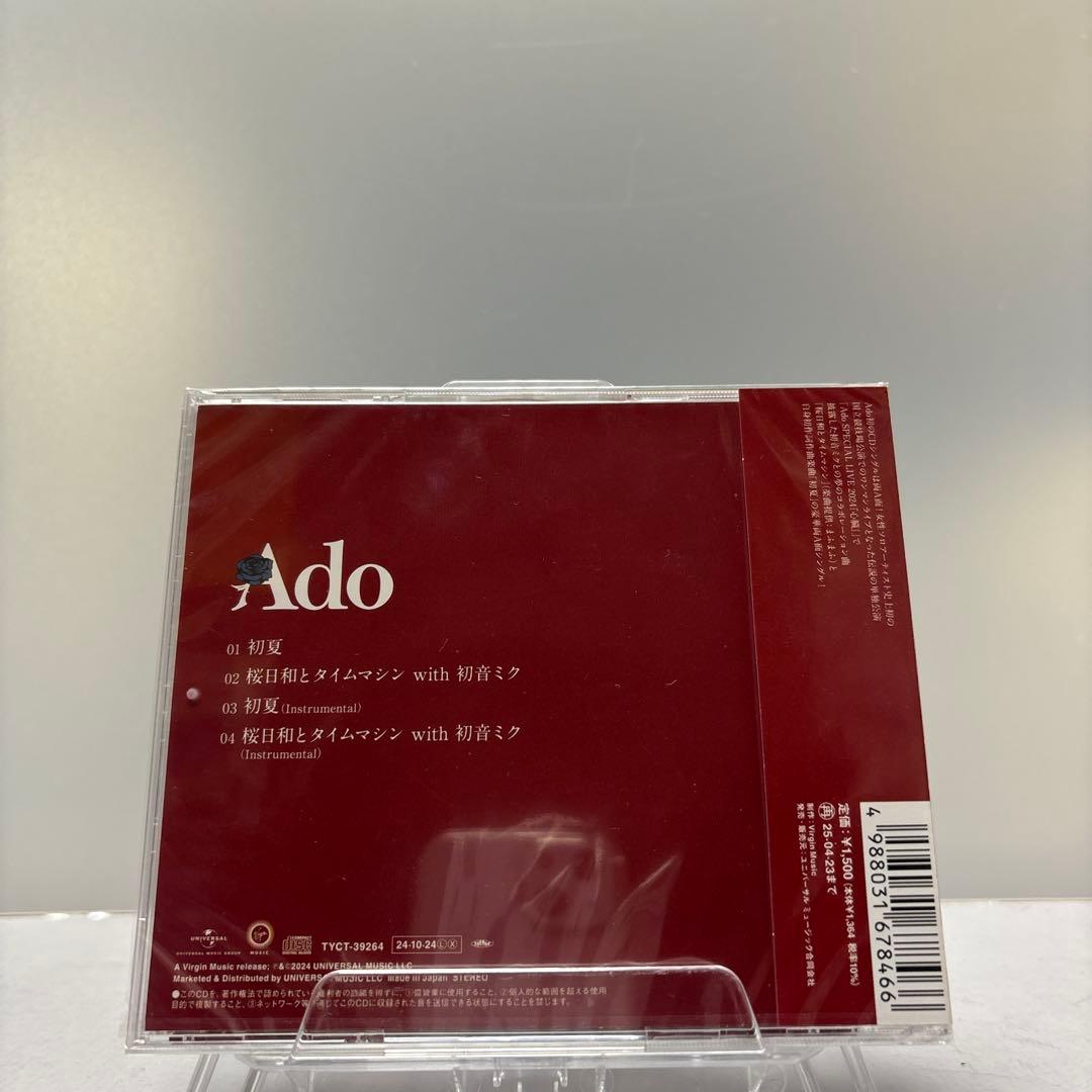 Ado / 初夏/桜日和とタイムマシン with 初音ミク　ポスター4枚付き