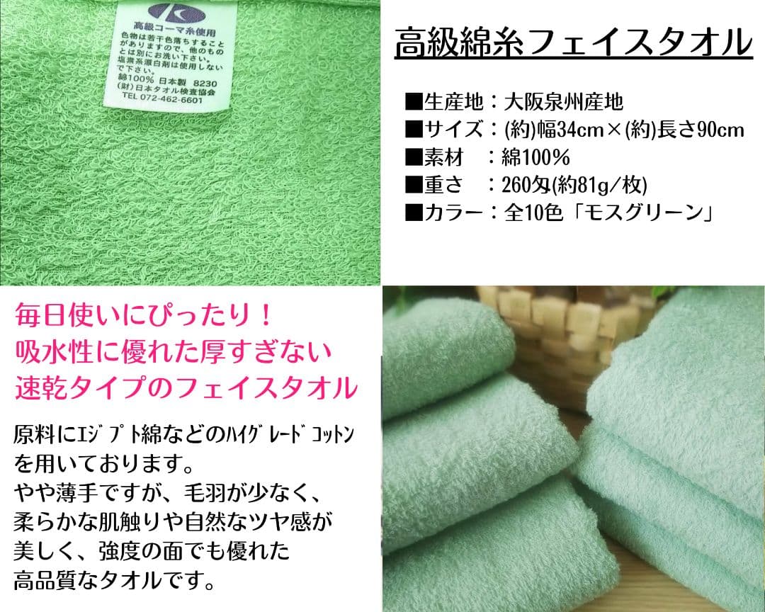 泉州タオル 高級綿モスグリーンフェイスタオルセット20枚 タオル新品 まとめ売り