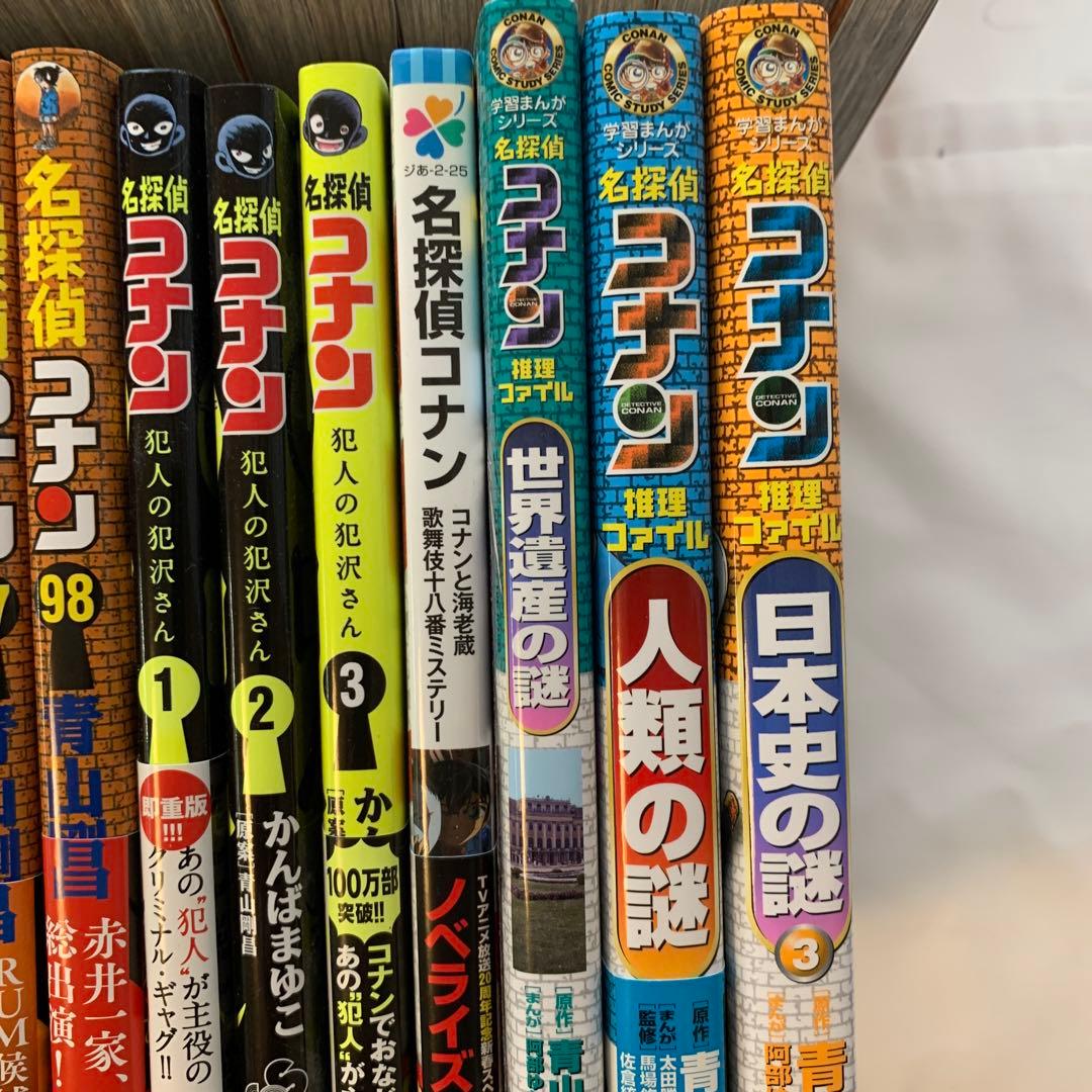 名探偵コナン 1-98巻セット＋おまけ3点
