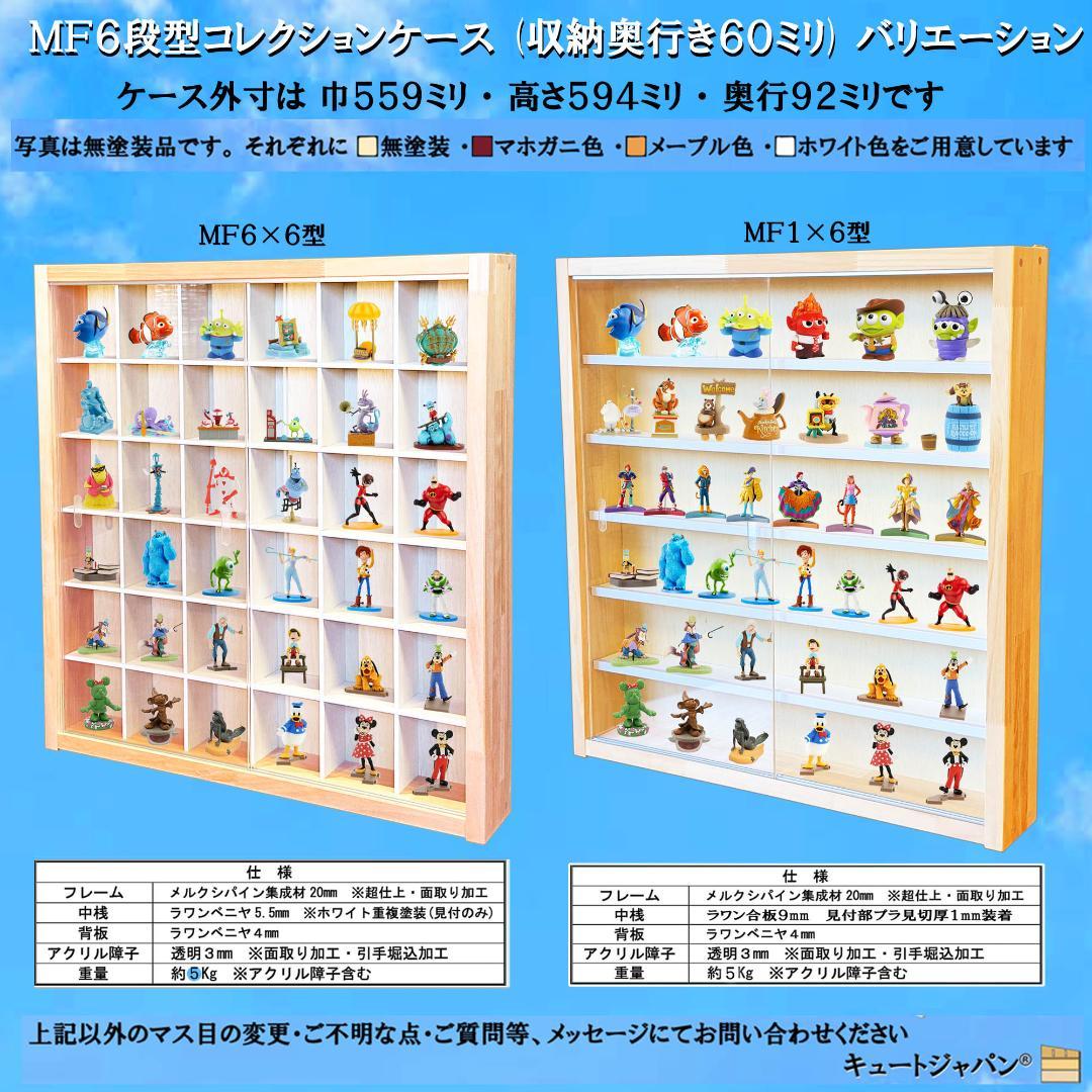 ヨーヨー 収納ケース ディスプレイ アクリル障子付 メープル色塗装 日本製