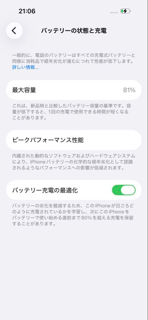 iPhone14Pro256GBディープパープルSIMフリー 制限○ 81%