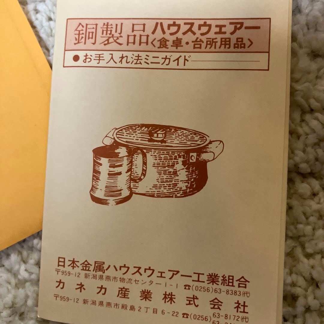 銅のやかん