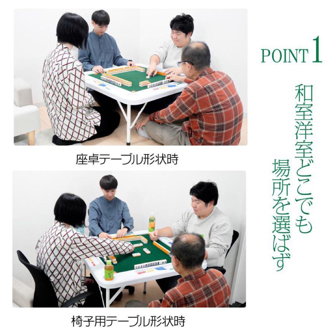 麻雀卓 折りたたみ 手打ち 家庭用 麻雀卓 テ麻雀テーブル ホワイト