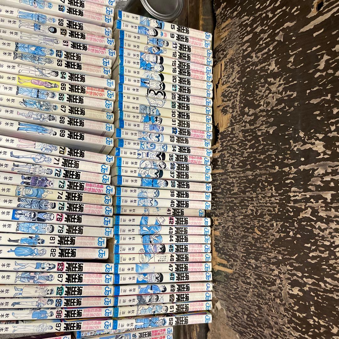 こちら葛飾区亀有公園前派出所 139冊セット　抜けありまくり