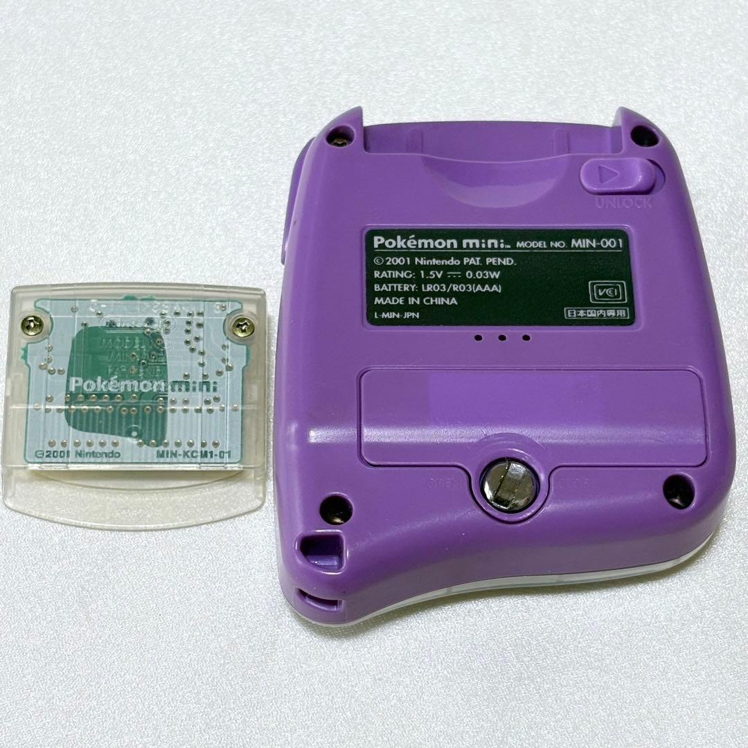 【美品/希少】ポケモンミニ 本体 ムチュールパープル そだてやさんミニ 完品
