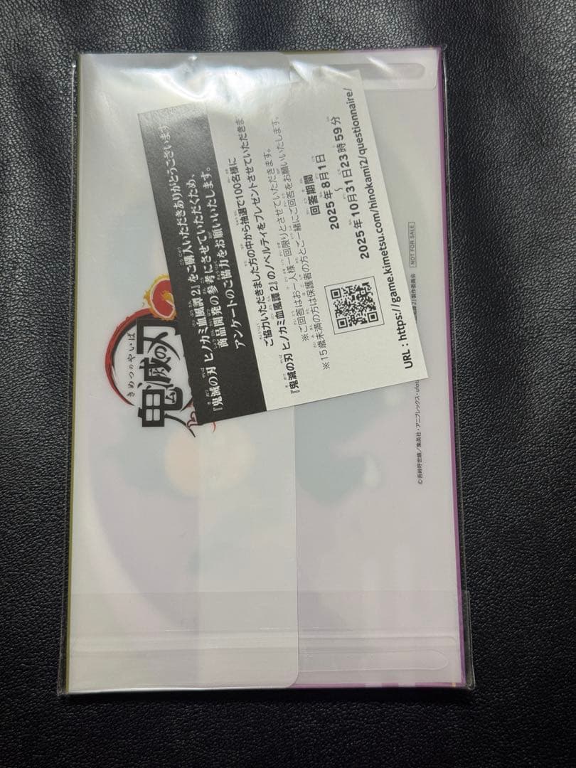 ★新品未開封品★ ヒノカミ血風譚 2 フィギュアマルチスタンド付き数量限定版