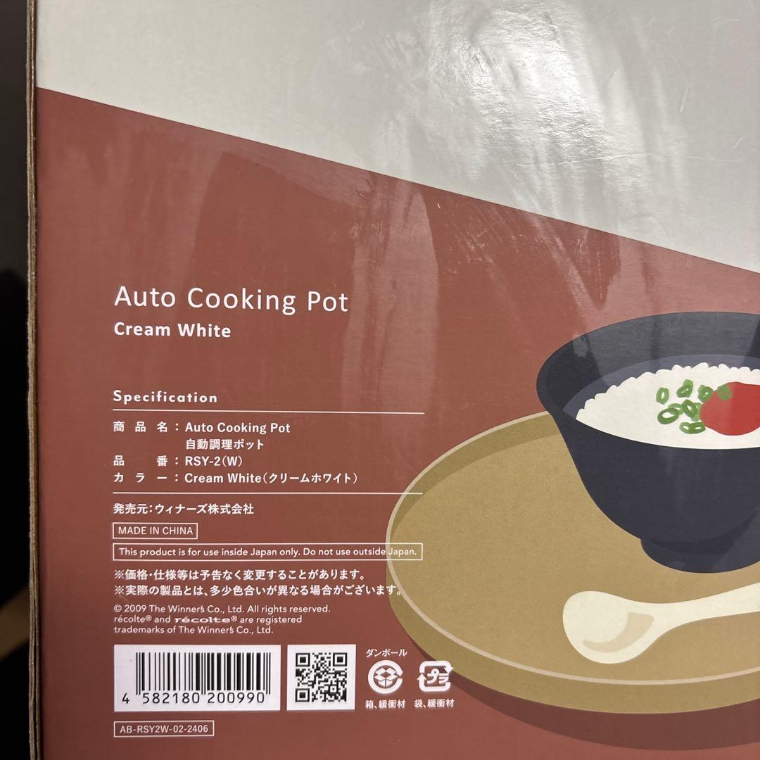 新品未使用★レコルト オートクッキングポット スープメーカー recolte