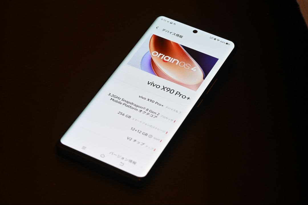 美品 vivo X90 Pro+ 256GB +12GB バッテリー100%