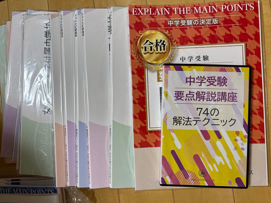女子美術大学付属中学校 合格レベル問題集のセット (2-15)