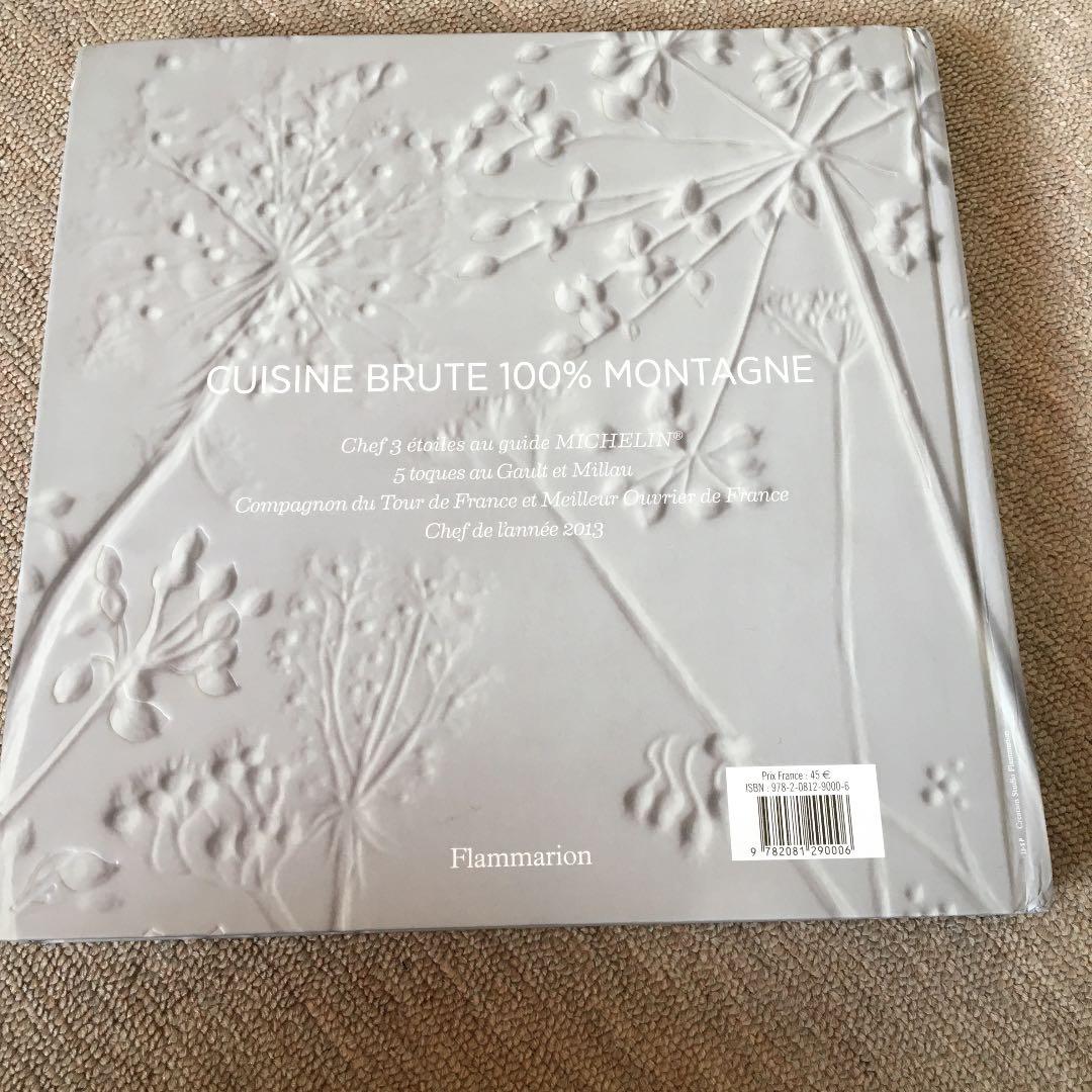 3ツ星シェフ　フルコンドセル