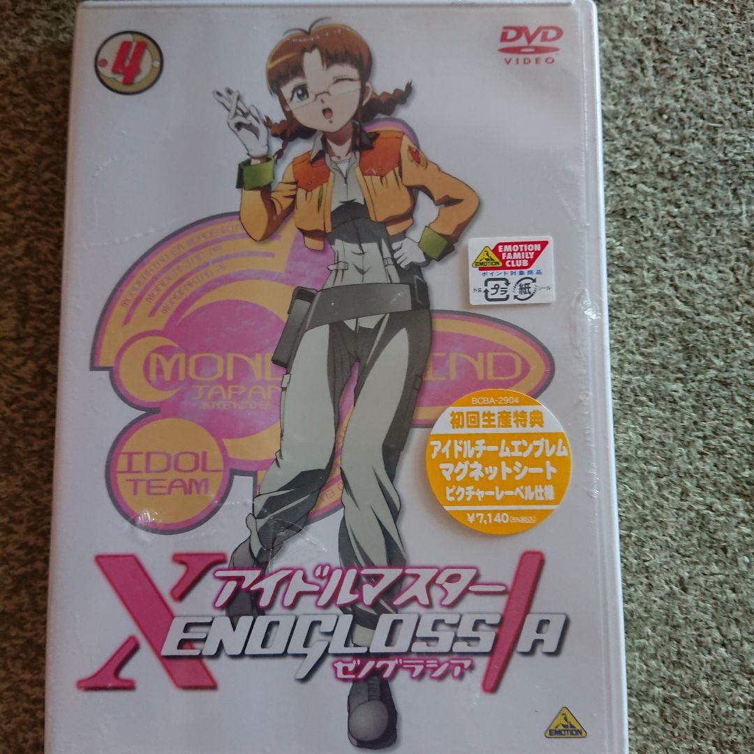 新品 未開封 アイドルマスター XENOGLOSSIA 4